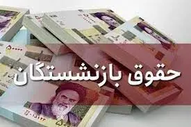 خبر مهم از ماجرای جنجالی طرح فروش کیش و قشم برای پرداخت حقوق بازنشستگان