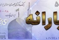 معیار حذف یارانه خانوارها تغییر کرد/  دهک‌بندی جدید شد