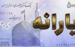 معیار حذف یارانه خانوارها تغییر کرد/  دهک‌بندی جدید شد