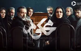 سریال محکوم قسمت نهم  ۹ با دادگاهی شدن پژمان جمشیدی +لینک تماشای آنلاین و دانلود