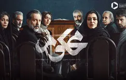سریال محکوم قسمت یازدهم  ۱۱؛ سرانجام پرونده پژمان جمشیدی  +لینک تماشای آنلاین و دانلود
