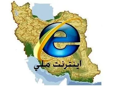 ماجرای قطعی سراسری اینترنت در روزهای آخر دی‌‌ماه چیست؟ + فیلم 