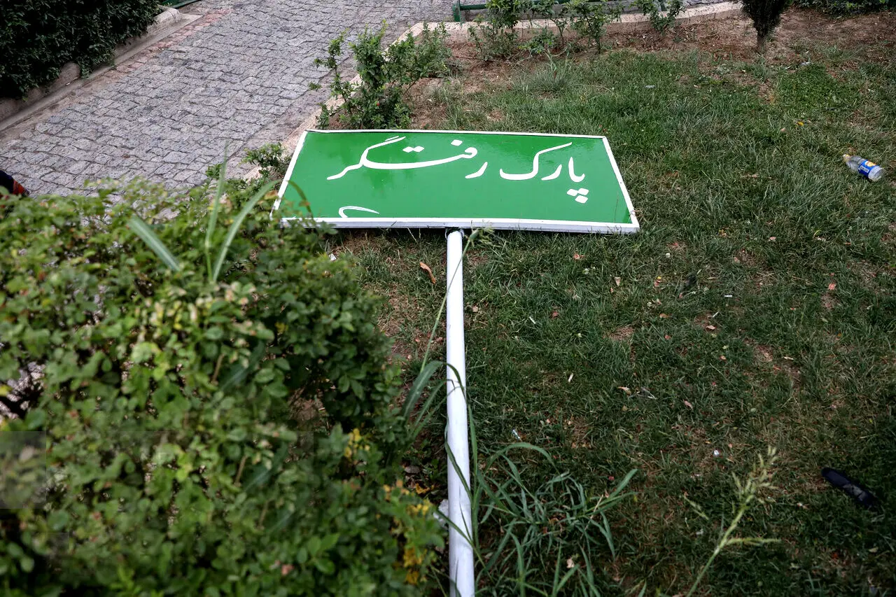 تهرانی ها بخوانند!

