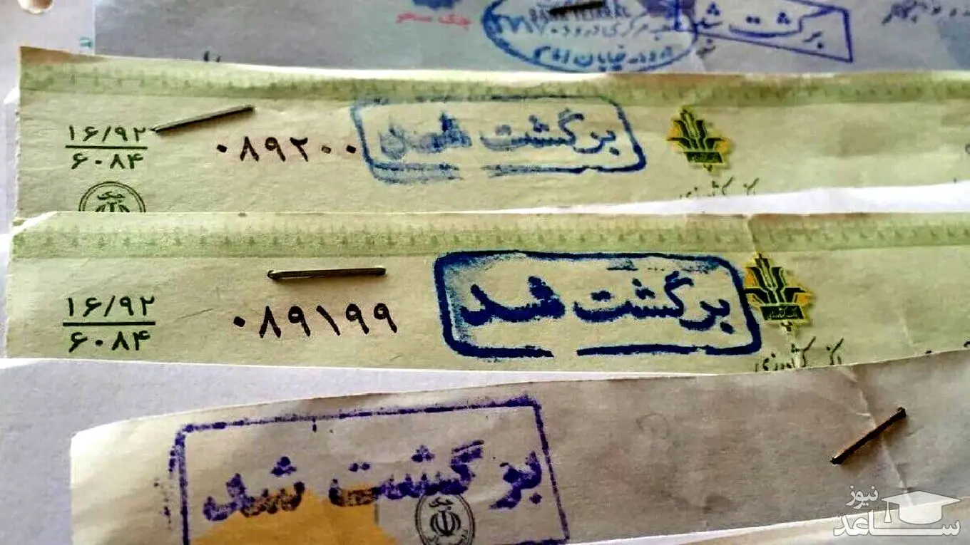 بدحساب ترین استان های کشور در چک برگشتی کدامند؟
