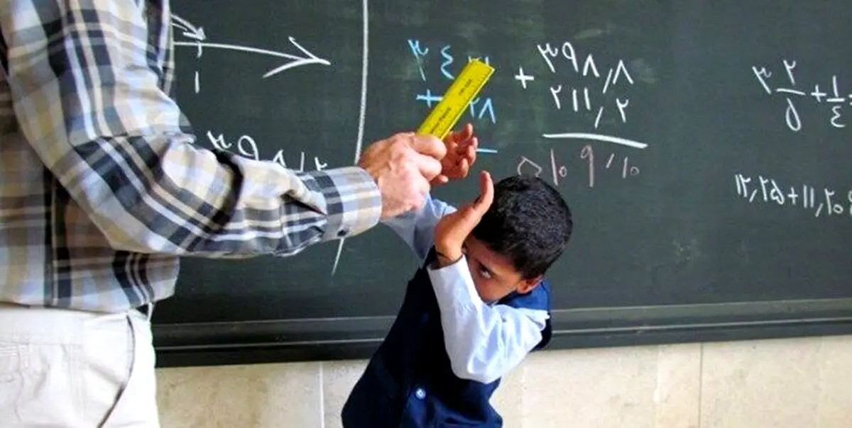 تنبیه بدنی دانش آموز ارومیه ای/ اطلاعیه آموزش و پروش	