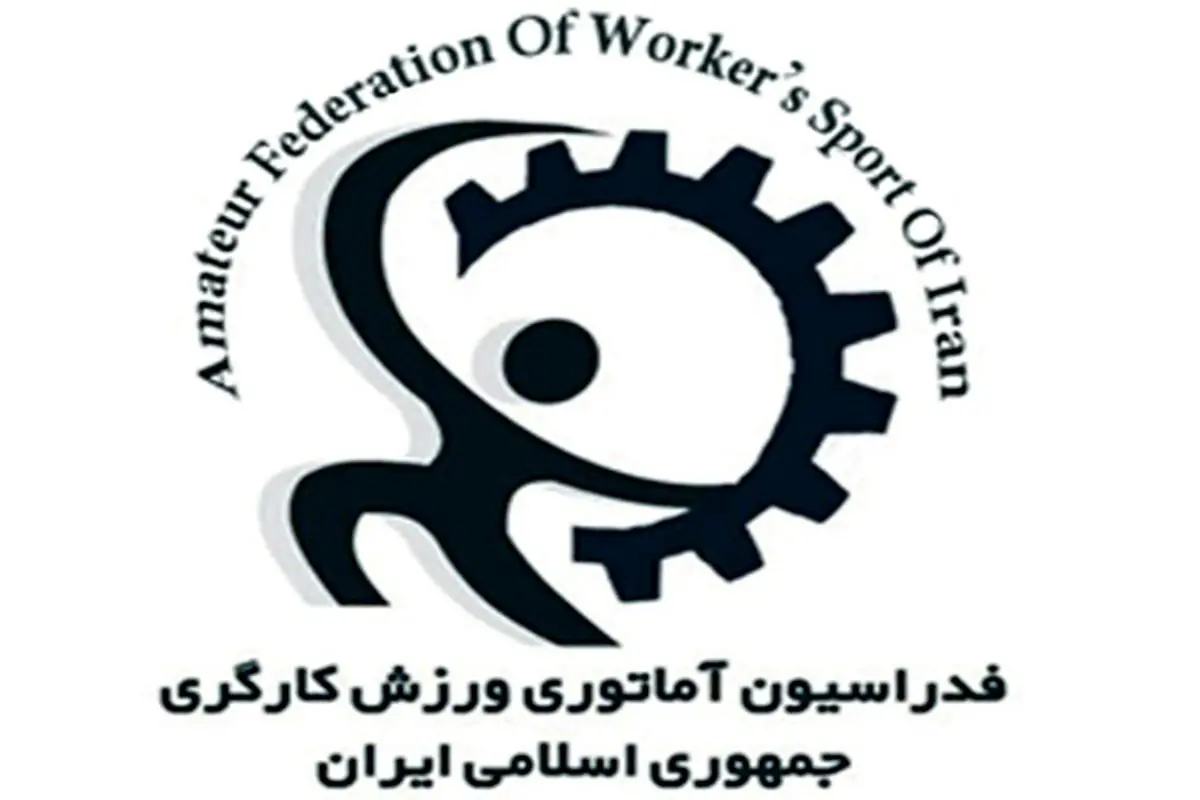 ایتالیا به کاروان ورزش‌های کارگری ایران ویزا نداد