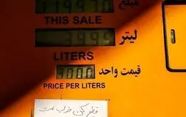 جزئیات طرح جدید بنزین؛ سقف سوختگیری با کارت سوخت شخصی و آزاد چقدر است؟

