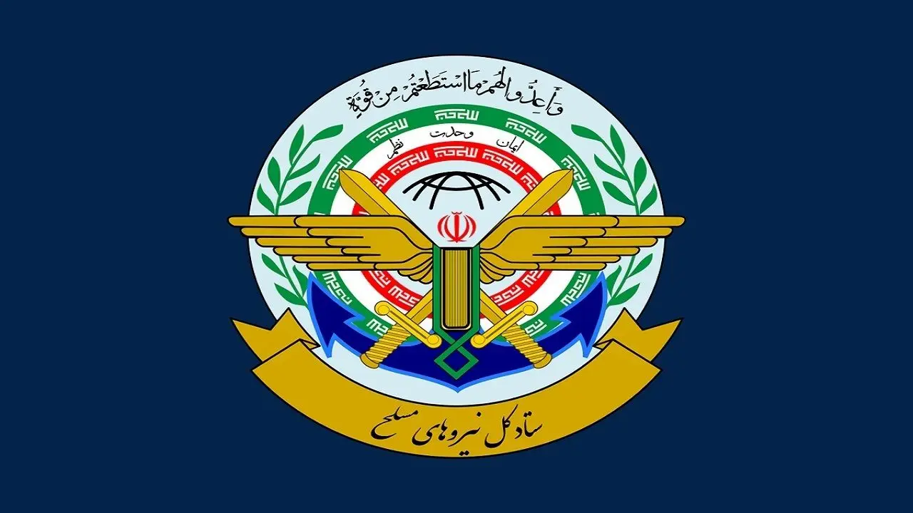 پیام مهم نیروهای مسلح ایران  به آمریکا و کشورهای منطقه