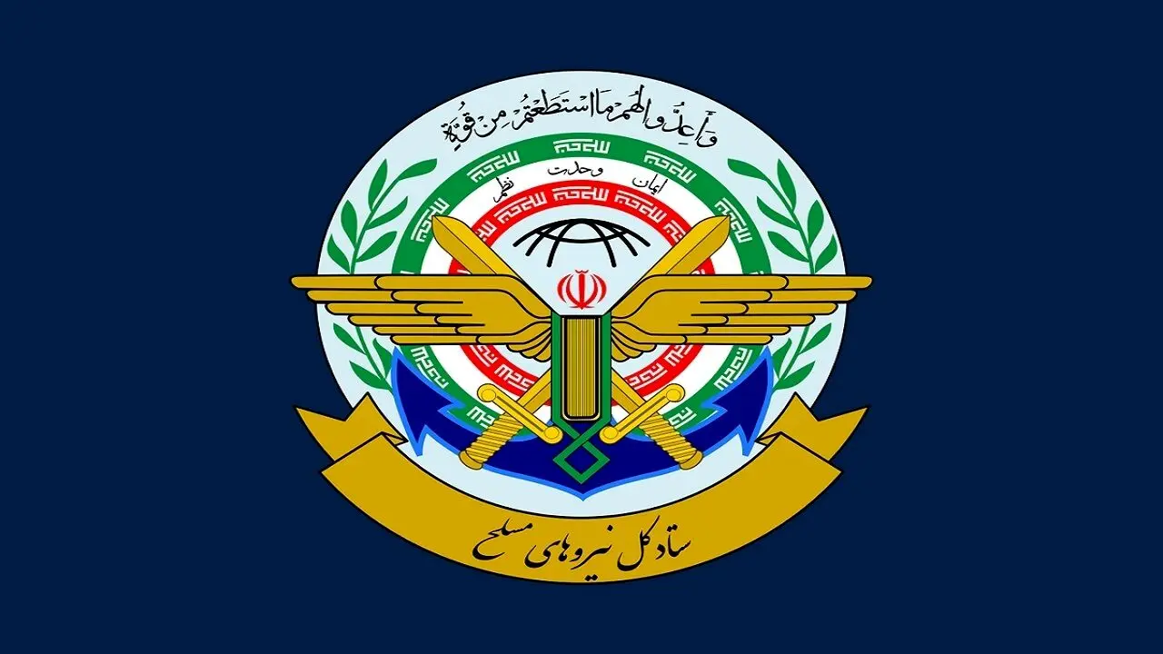 پیام مهم نیروهای مسلح ایران  به آمریکا و کشورهای منطقه