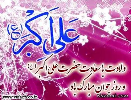 سوتی عجیب در طراحی پوستر برای روز جوان: قله دماوند اشتباه شده!