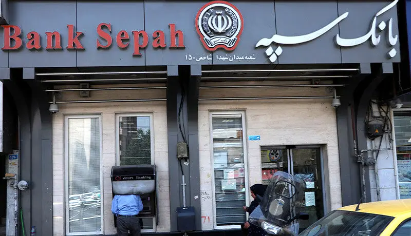 چگونه وام ۳۰۰ میلیونی بانک سپه با اقساط ۵ میلیونی را  بگیریم 

 