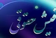 مدل افزایش حقوق کارمندان و بازنشستگان برای سال آینده تغییر کرد/ درصد افزایش حقوق ۴۰ درصد شد؟