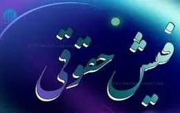 مدل افزایش حقوق کارمندان و بازنشستگان برای سال آینده تغییر کرد/ درصد افزایش حقوق ۴۰ درصد شد؟