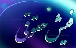 مدل افزایش حقوق کارمندان و بازنشستگان برای سال آینده تغییر کرد/ درصد افزایش حقوق ۴۰ درصد شد؟
