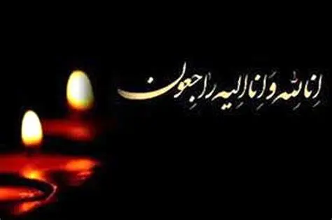 فرید نمازی درگذشت+عکس