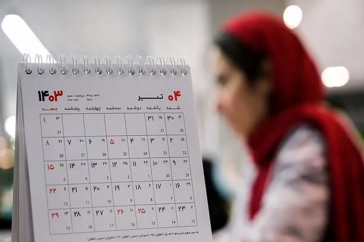 تعطیلی پنجشنبه‌ها تصویب می‌شود؟