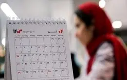تعطیلی پنجشنبه‌ها تصویب می‌شود؟