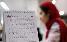 تعطیلی پنجشنبه‌ها تصویب می‌شود؟