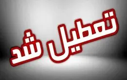 مدارس و دانشگاه‌های این استان‌ها غیرحضوری شدند