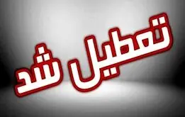 مدارس و دانشگاه‌های این استان‌ها غیرحضوری شدند