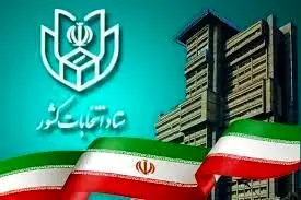 ۷ نامزد اصلی انتخابات ریاست جمهوری