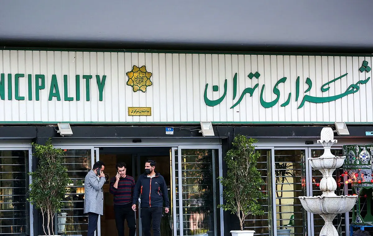 شهرداری تهران این خبر جنجالی را تکذیب کرد