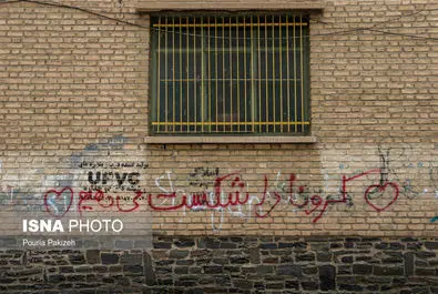 دیوارنویسی
