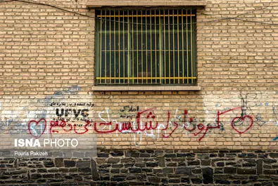 دیوارنویسی
