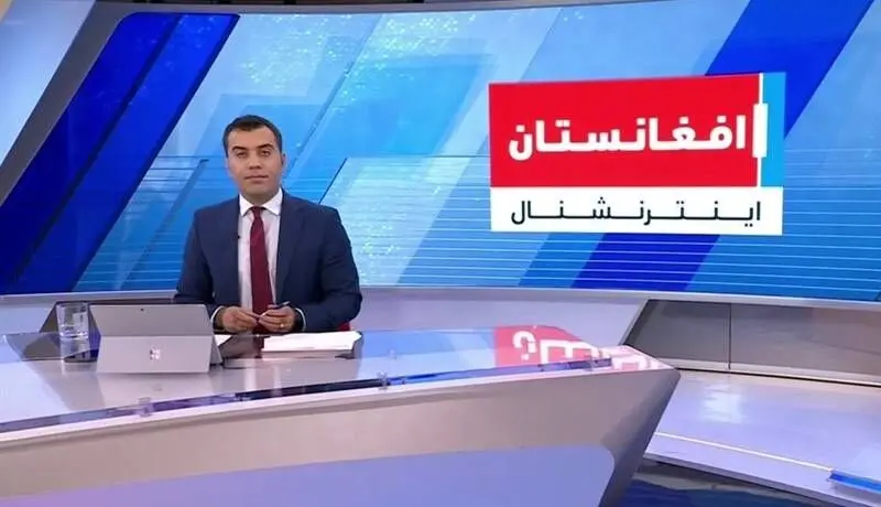 طالبان فعالیت «افغانستان اینترنشنال» را ممنوع کرد
