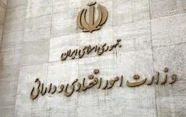 خبر مهم‌دولت درباره مستمری بازنشستگان و فرهنگیان بازنشسته و حقوق کارمندان