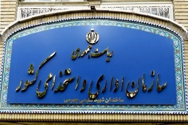 این ادارات شنبه‌ها تعطیل شدند