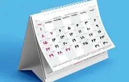 تقویم کامل مناسبت ها و تعطیلات رسمی سال ۱۴۰۳+عکس و  pdf 