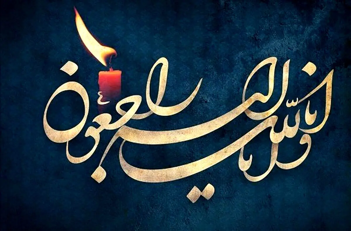 شهادت یک سرهنگ سپاه در سیستان و بلوچستان