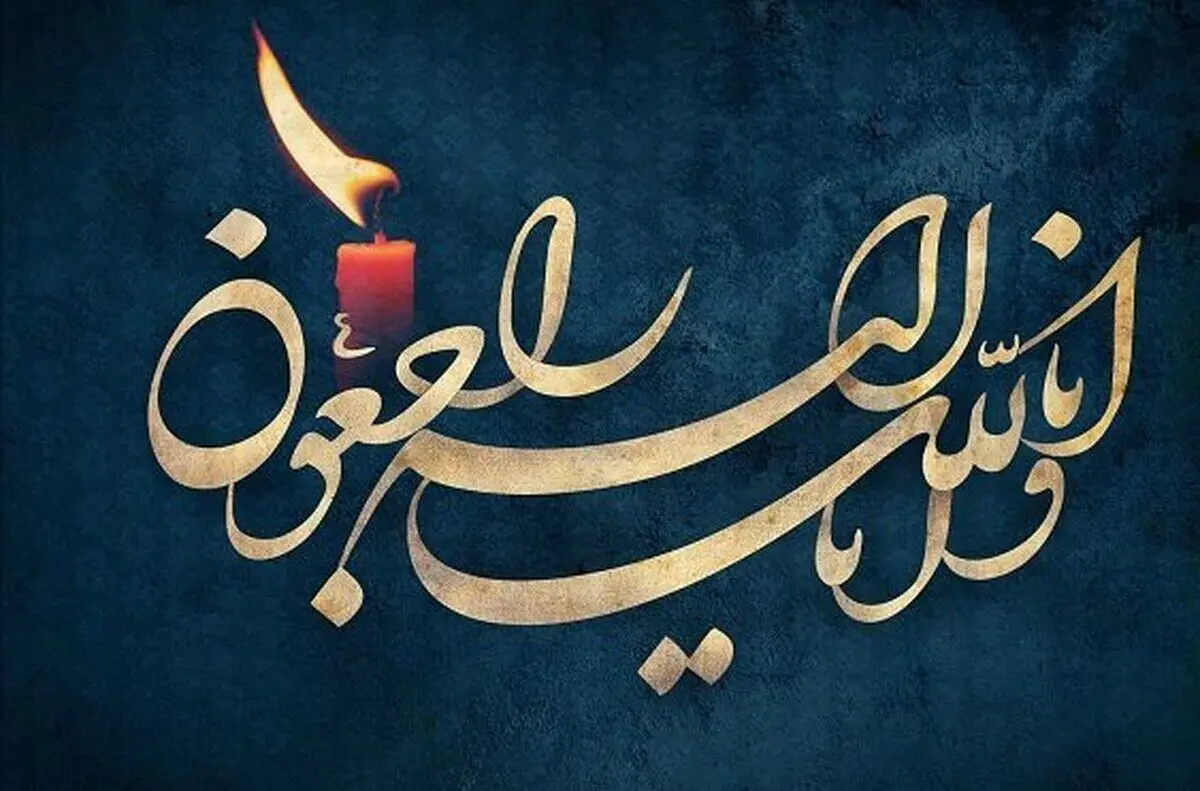 شهادت یک سرهنگ سپاه در سیستان و بلوچستان