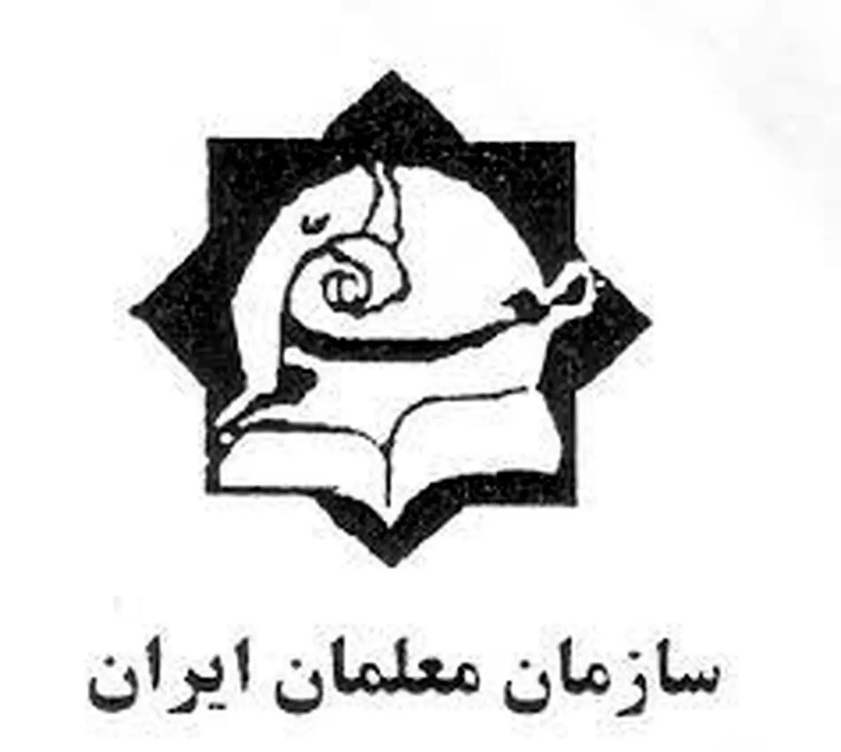 اعلام مطالبات معلمان از دولت پزشکیان در آغاز سال تحصیلی +بیانیه معلمان ایران