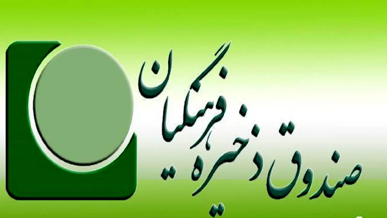 واریزی جدید به حساب معلمان و فرهنگیان بازنشسته