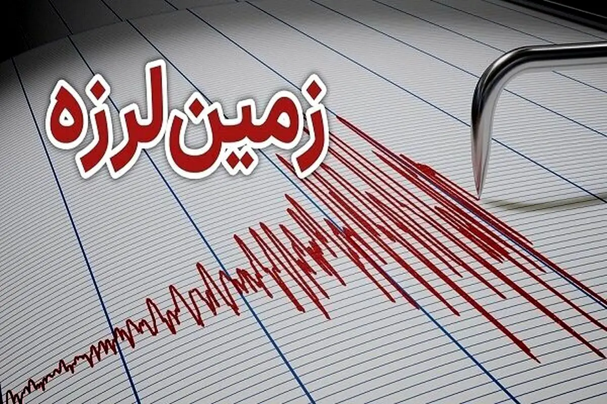 فوری/زلزله در تهران