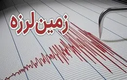 فوری/زلزله در تهران