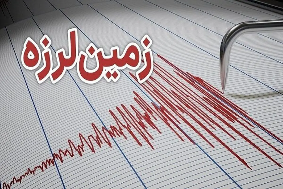 فوری/زلزله در تهران