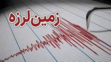 فوری/ غرب تهران لرزید