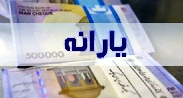 اطلاعیه سازمان هدفمندی یارانه ها درباره زمان پایان اقساط وام کرونایی