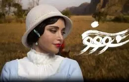 تصاویری جنجالی از بهنوش طباطبایی در سووشون 