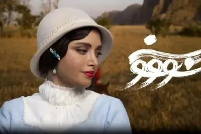 تصاویری جنجالی از بهنوش طباطبایی در سووشون 