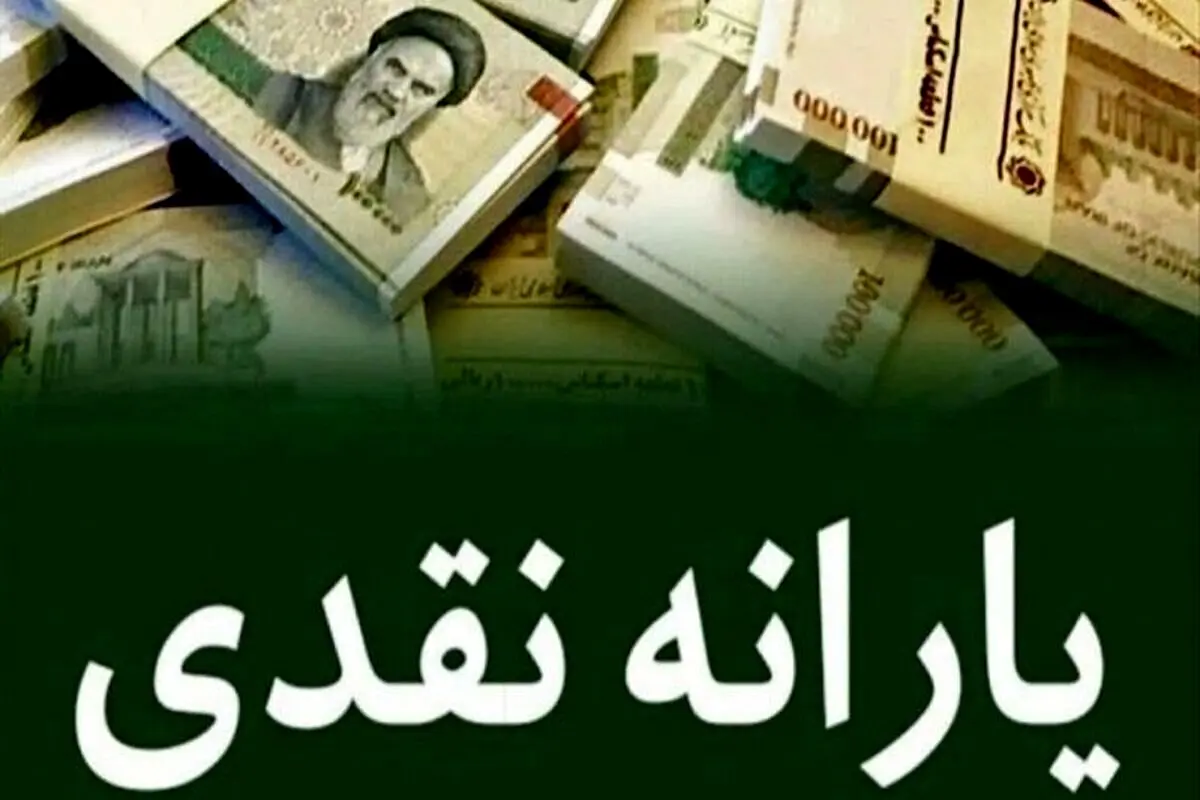 شوک به کارگران؛ یارانه این گروه حذف شد!