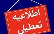 اطلاعیه فوری؛ تکلیف تعطیلی مدارس تا پایان سال مشخص شد