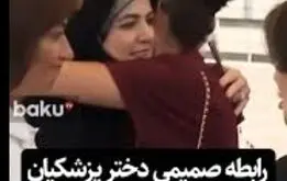  رابطه صمیمی و هم‌آعوشی میان زن علی‌اف و دختر پزشکیان
+فیلم 