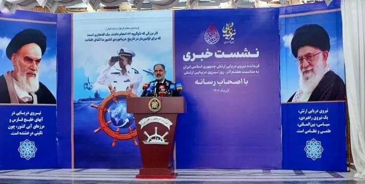 اتفاق مهمی که هفتم آذر در نیروی دریایی ارتش می افتد