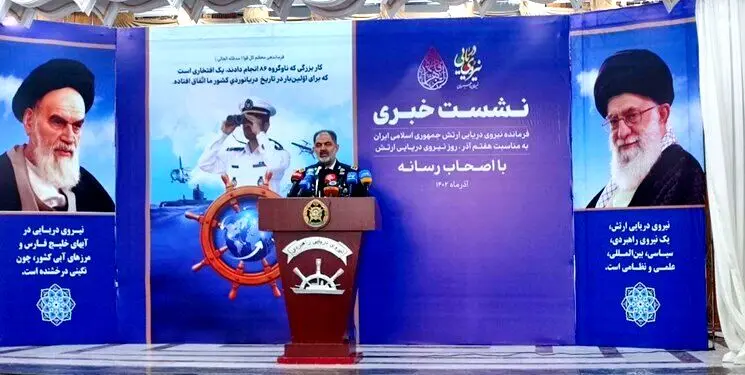 اتفاق مهمی که هفتم آذر در نیروی دریایی ارتش می افتد