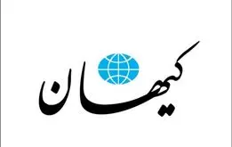 نگرانی کیهان از اختیارات ویژه رئیس‌جمهور