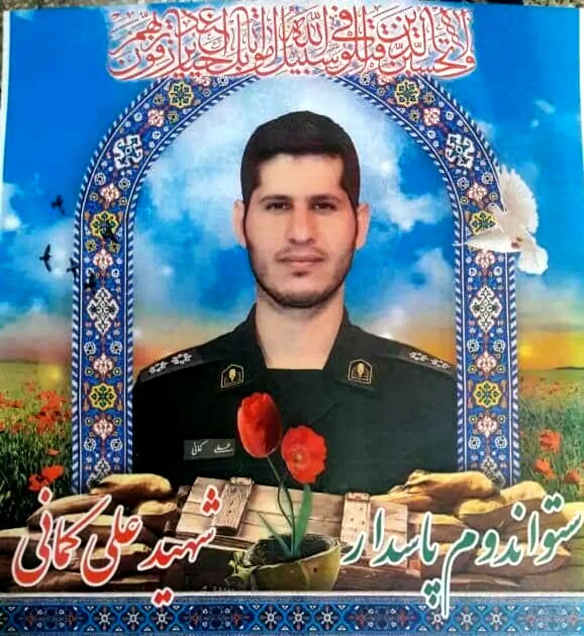 شهادت دو عضو هوافضای سپاه در حین ماموریت